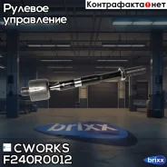 ������� ���� F240R0012 Cworks ���. F240R0012 F240R0012 ����