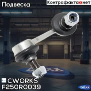 ������ ������������� ����. F250R0039 Cworks ���. F250R0039 F250R0039 ����
