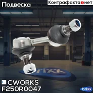 ������ ������������� ����. Cworks ���. F250R0047 F250R0047 Cworks F250R0047 ����