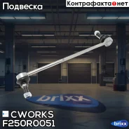 ������ ������������� ����. F250R0051 Cworks ���. F250R0051 F250R0051 ����
