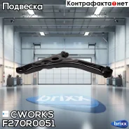 ����� ����� Cworks ���. F270R0051 F270R0051 ����