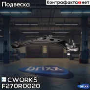 ����� ������ Cworks ���. F270R0020 F270R0020 ����