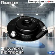 ����� ������������ Toyota Cworks ���. F31TR0064 F31TR0064 ����