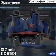 ������� ��������� Cadic ���. KD8501 KD8501 ����