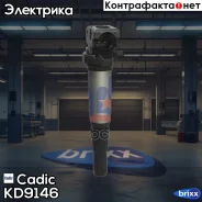 ������� ��������� Cadic KD9146 Cadic ���. KD9146 KD9146 ����