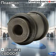 ����������� ������ �������� �������� Daewoo Nexia/Lanos/Espero CB-D004 Car-dex ���. CB-D004 CBD004 ����
