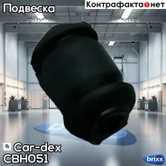 ����������� ������ ������ ���� KIA SOUL(AM) 08-11 CB-H051 Car-dex ���. CB-H051 CBH051 ����