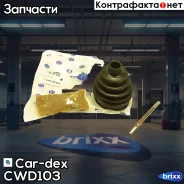 ������� ����� ���� KIA Carens(UN) 06MY(NOV-) CW-D103 Car-dex ���. CW-D103 CWD103 ����