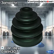 ������� ����� | ����/��� | Car-dex ���. CWH307 CWH307 ����