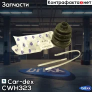 ������� ����� Car-dex ���. CWH323 CWH323 ����