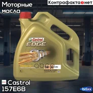 Castrol Edge