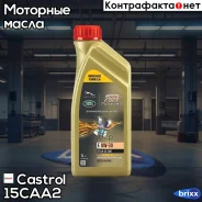 Castrol Edge Professional E
