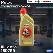 Castrol