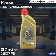 Castrol Transmax
