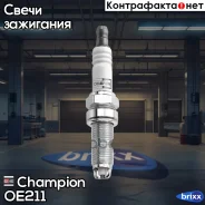 ����� ��������� Champion ���. OE211 OE211 ����