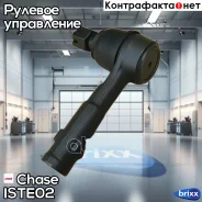���������� ������� Chase IS-TE02 Chase ���. IS-TE02 ISTE02 ����