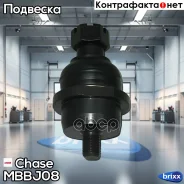 ����� ������� Chase MB-BJ08 Chase ���. MB-BJ08 MBBJ08 ����