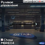 ���� ������� Chase MB-RE04 Chase ���. MB-RE04 MBRE04 ����