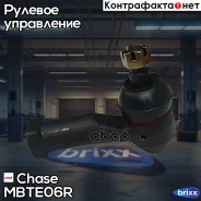 ���������� ������� Chase MB-TE06R Chase ���. MB-TE06R MBTE06R ����