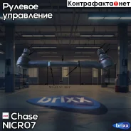 ���� ������� Chase NI-CR07 � ������������� � ����� Chase ���. NI-CR07 NICR07 ����