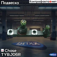 ����� ������� Chase TY-BJ06R Chase ���. TY-BJ06R TYBJ06R ����