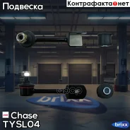 ���� Chase TY-SL04 Chase ���. TY-SL04 TYSL04 ����