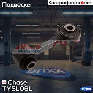 ���� Chase TY-SL06L Chase ���. TY-SL06L TYSL06L ����