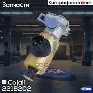 ���������������� ������ Cojali ���. 2218202 2218202 ����