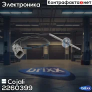 ������ ����������� �. �.! EURO-5 MAN Cojali ���. 2260399 2260399 ����