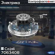 ���������� ������� �����������! ������. D=245 MAN TGA D2066/D0836/D2676 Cojali ���. 7063408 7063408 ����