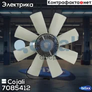 ���������� ������� �����������! � �����������, � ������. ������������ d=680mmVolvo FM12/FM13 Cojali ���. 7085412 7085412 ����