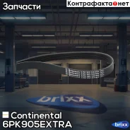 ������ ������������ Citroen Berlingo (B9) 1.6 Vti 11.09-/ C3 II 1.4-1.6 Vti 11.09/ C4 I, II 1.4-1.6 07.08/ C5 III 1.6 04.09-/ DS3 1.4-1.6 11.09-/ DS4...