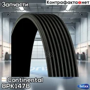 ������ ������������ BMW 5 (F10, F18, F07, F11) 535i,535i xDrive 03.10-/ BMW 6 (F12, F13) 640i 11.10/ X5 (E70) xDrive 35i 09.10- Continental ���. 8PK14...