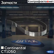 ������ ��� (223 ���. 27mm) Subaru Forester 2.5 8/98- Impreza 1.6/1.8/2.0 4WD 8/98-12/00 Legacy III 2.0/2.5 10/98- Continental ���. CT1050 CT1050 ����