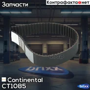 ������ ��� Continental ���. CT1085 CT1085 ����