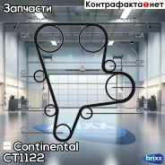������ ��� Continental ���. CT1122 CT1122 ����
