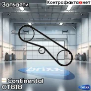 ������ ��� Continental ���. CT818 CT818 ����