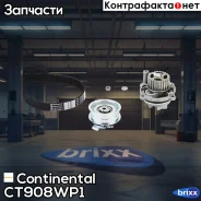 ������ ��� [138 ���.23mm] + �����+������� ����� AUDI A3/A4, SEAT, Skoda, VW Golf/Passat 1,6/2,0 (AKL, �BFQ, �AEH, �APF, �AVU, �APK, �AQY, �AZG, �AZH...