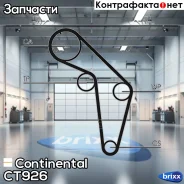 ������ ��� Continental ���. CT926 CT926 ����