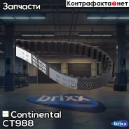 ������ ��� 96HTD 914 9.525vv 17 ZZP Continental ���. CT988 CT988 ����