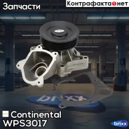 ������� ����� Continental ���. WPS3017 WPS3017 ����
