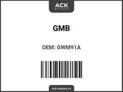 ����� ������� GMB OEM GWM91A GWM91A ����