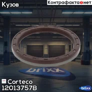 ������� ������� ������� Corteco ���. 12013757B 12013757B ����