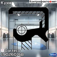 ������� ������������������ ���� Corteco ���. 19026016B 19026016B ����