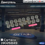 ����. ����. �������� [�-�� 16 ��] AUDI, Citroen, Daewoo, Mercedes, OPEL, VW 16v/32v 93- Corteco ���. 19026849 19026849 ����