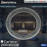 ������� �����. ���� �����. 55x68x8 BMW 1 (E81, E87), 3 (E46, E90), 5 (E39, E61), X3, (E83), X5 (E53, E70), LAND Rover 2.0D-3.0D 98- Corteco ���. 20030...