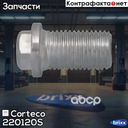 ������ ��������� ��������� ������� Corteco ���. 220120S 220120S ����