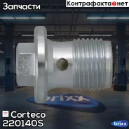 ������ ������� Corteco ���. 220140S 220140S ����