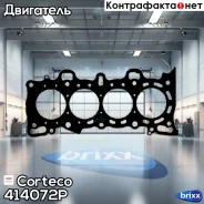 ��������� ��� Corteco ���. 414072P 414072P ����