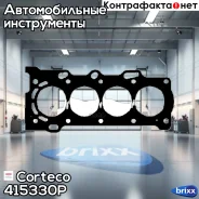 ��������� ������� �������� Corteco ���. 415330P 415330P ����
